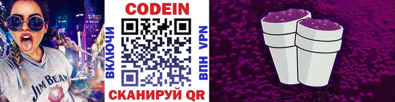 ОМГ ОМГ ТОР Кировск Кодеиновый сироп Lean Purple Drank