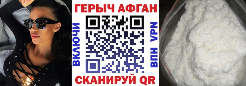 ГЕРОИН герыч  наркотики  Кировск 