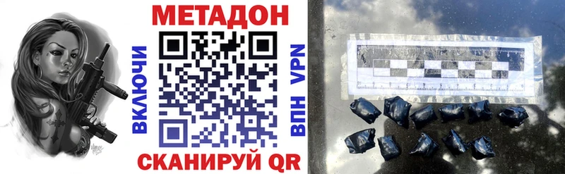 Метадон мёд  Кировск 